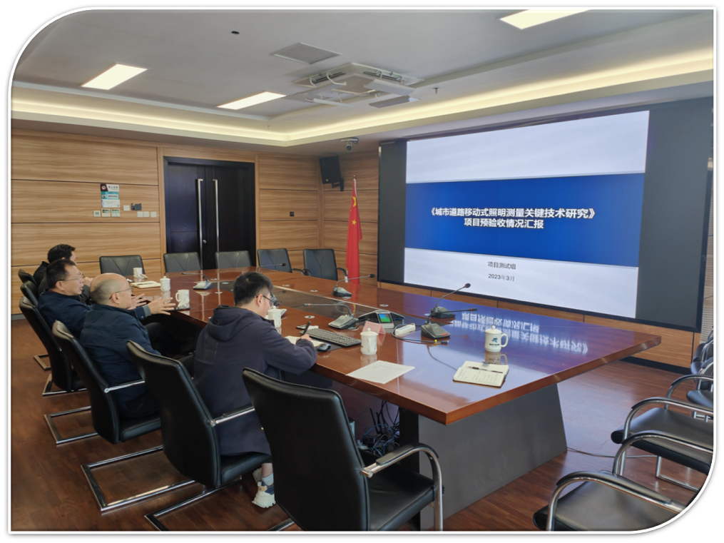 道路照明动态测量系统验收